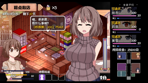 游戏画面5