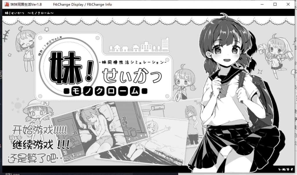 游戏截图4