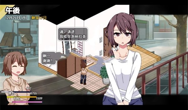 冬日狂想曲 分支选择 资料图 8