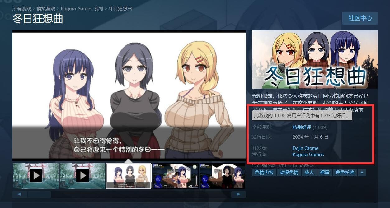 冬日狂想曲 玩法展示 演示图 2