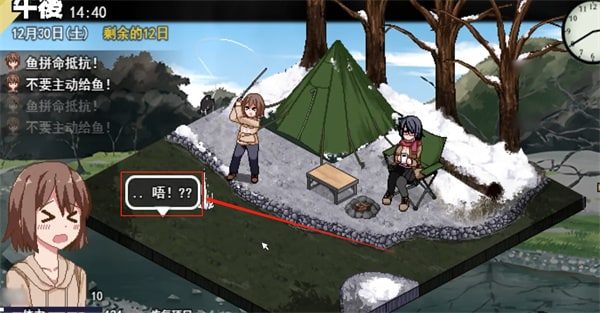 冬日狂想曲 地图探索 画面 4