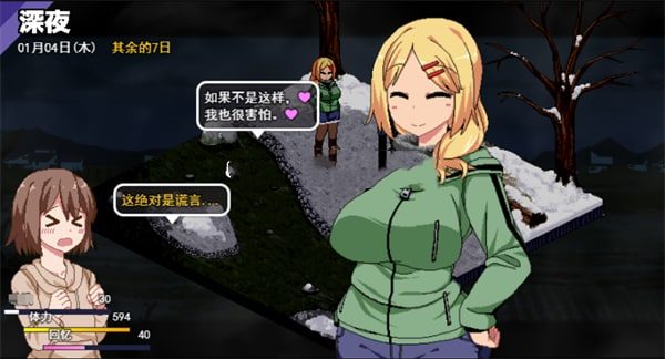 冬日狂想曲 安卓版 专题图 6