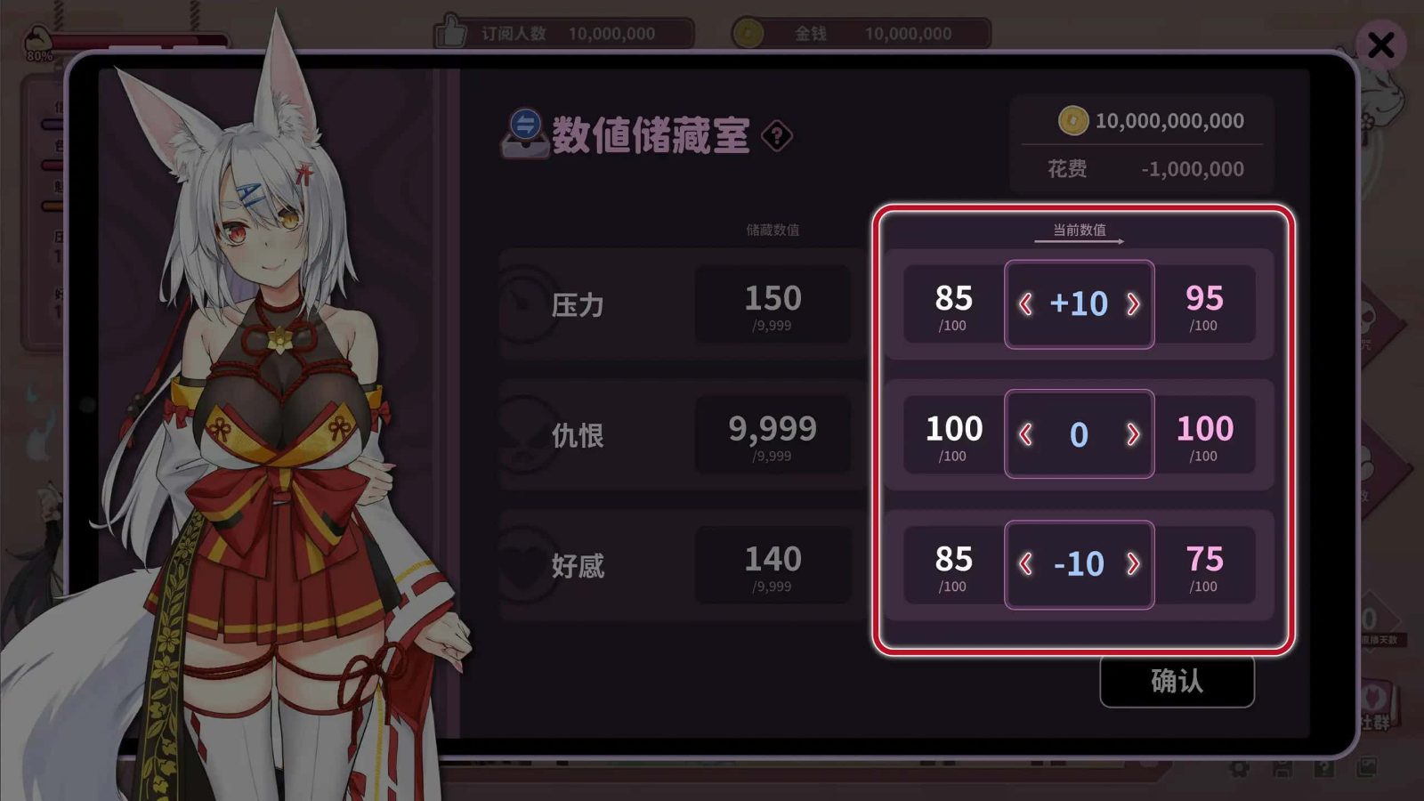 妖狐的深夜直播 角色事件 展示图 6