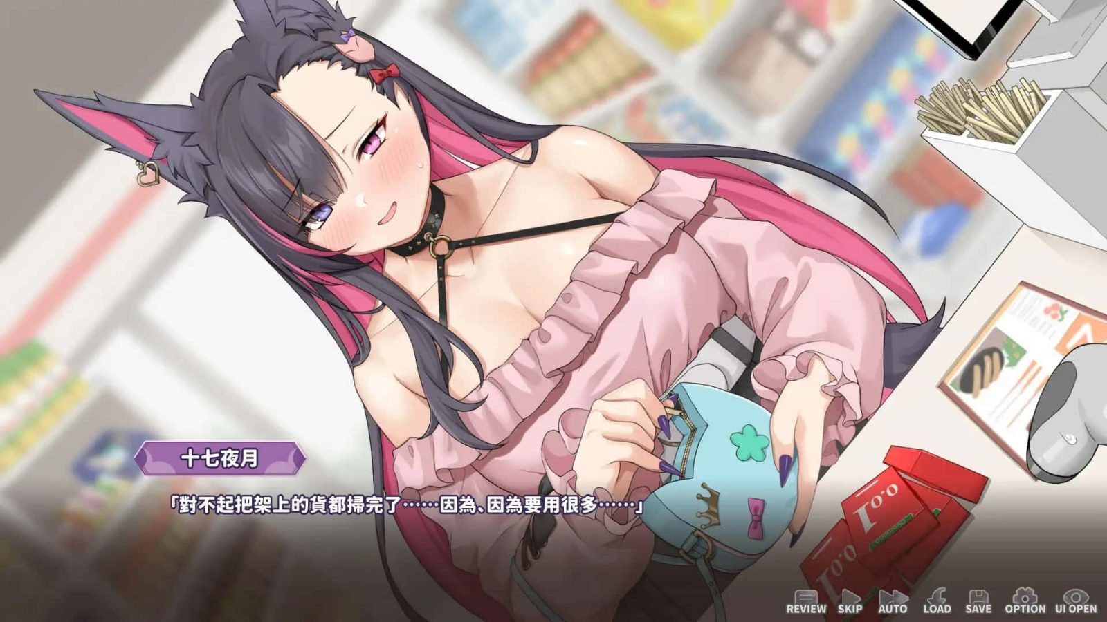 妖狐的深夜直播 操作界面 资料图 5