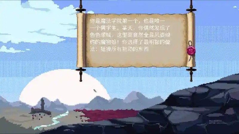 魔法兽娘学院MagicalMonster 像素横版 实机截图 6