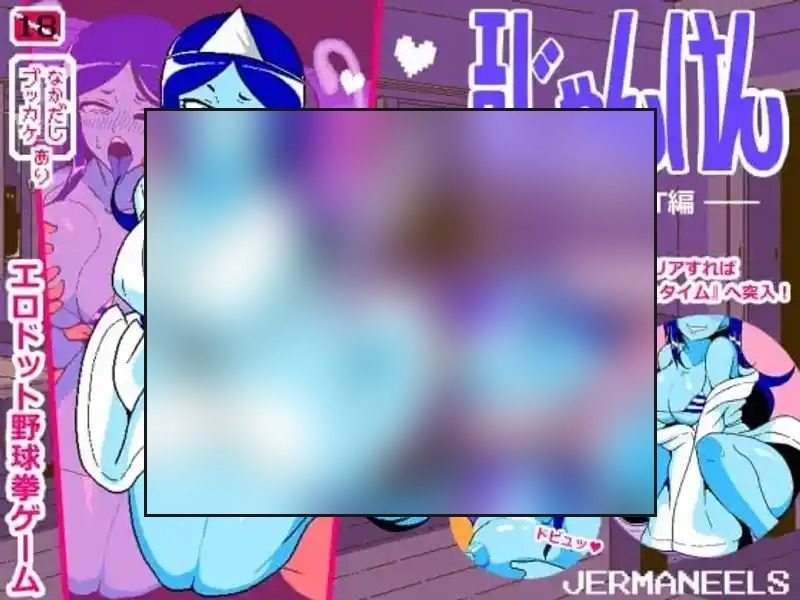 色情猜拳GHOST篇 角色路线 实机截图 3